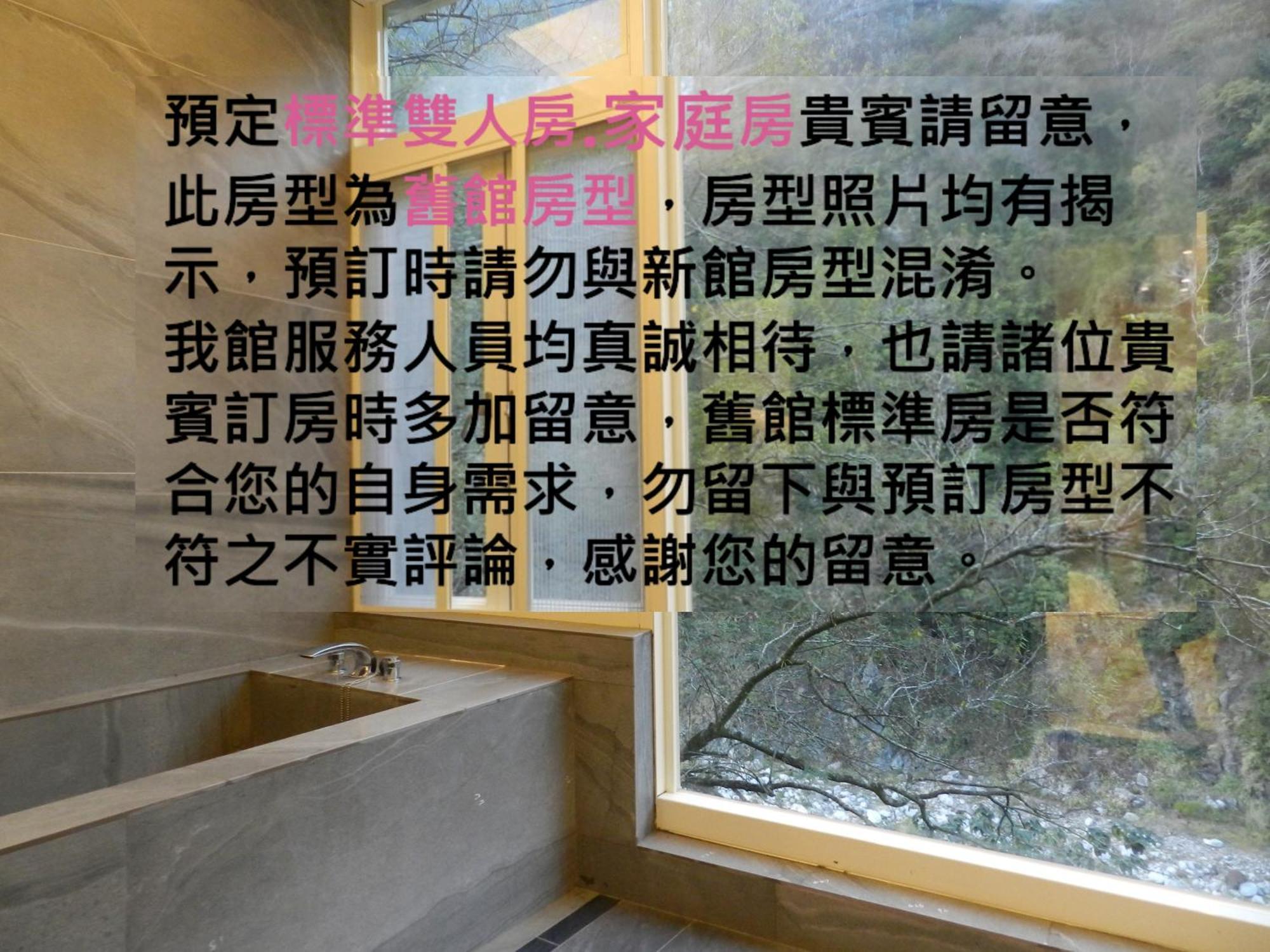 谷關明高溫泉 Mingao Hot Spring Resort Heping  Exterior foto